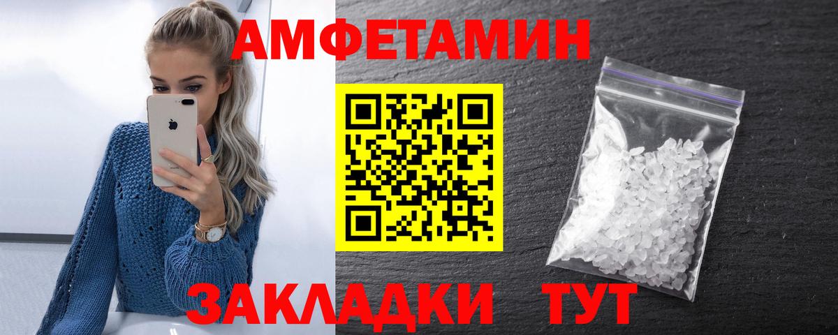 АМФЕТАМИН Розовый  АМФ  Снежинск  Вход с VPN 